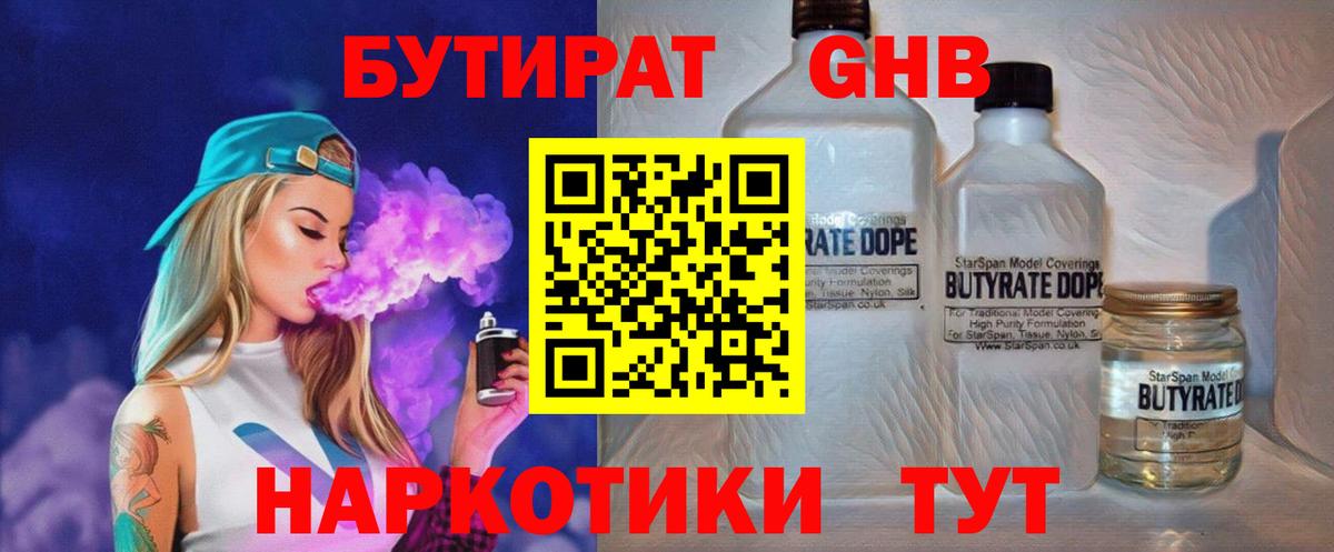 Родники  Бутират бутик  Бутират  Вход с VPN 