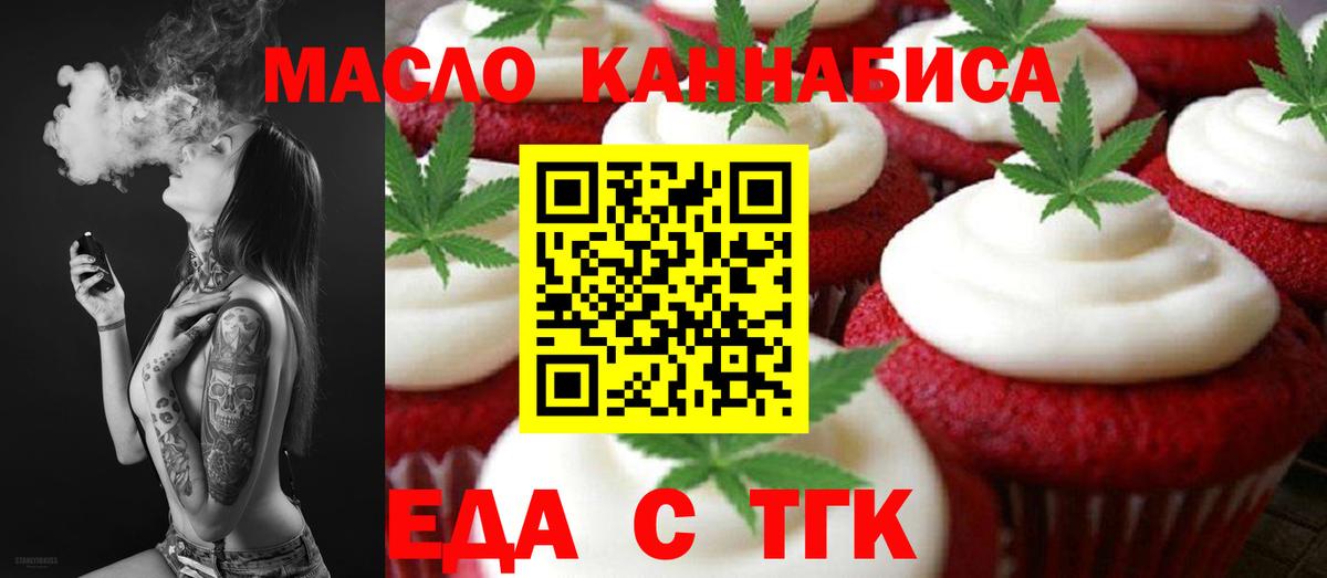 Родники  Canna-Cookies марихуана  Вход с VPN 