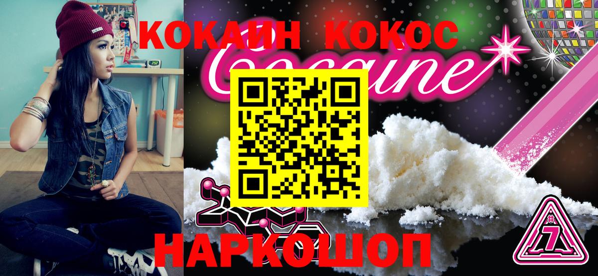 Кокаин FishScale Родники