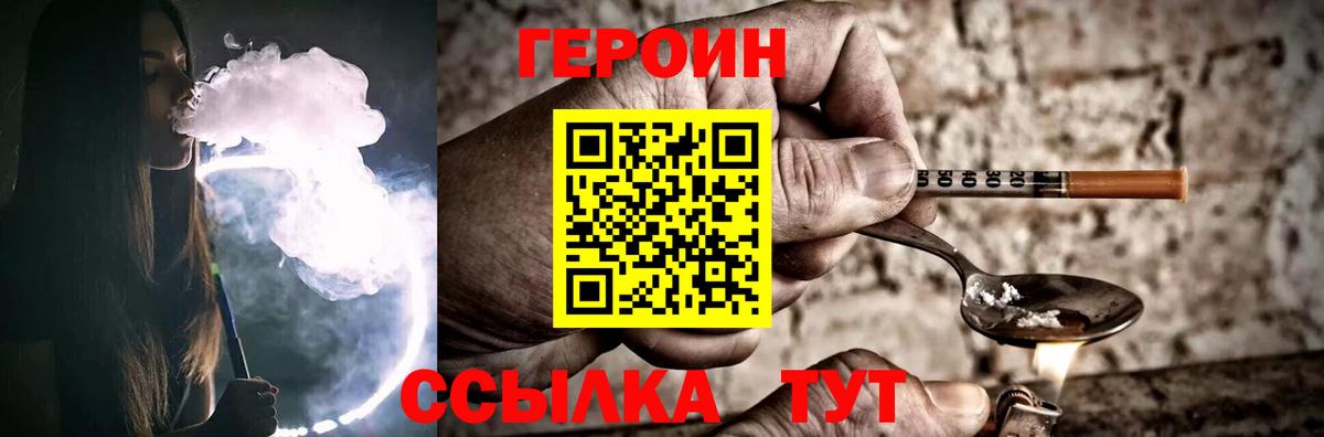 Героин VHQ Родники