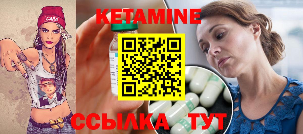 Родники  КЕТАМИН VHQ  Вход с VPN 