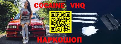 мефедрон VHQ Пушкино
