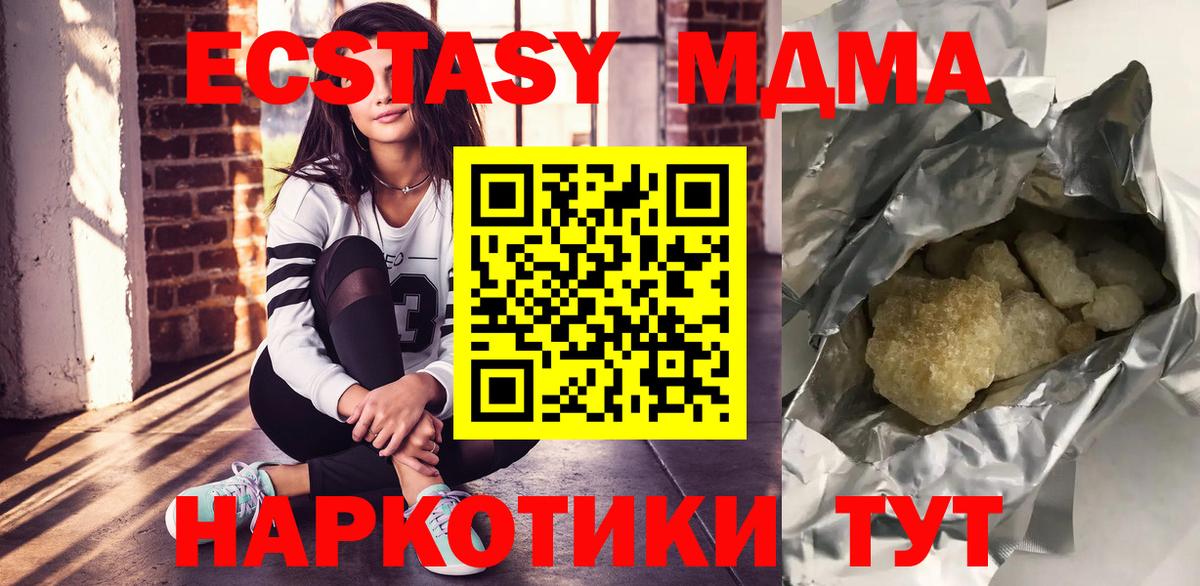 МДМА crystal  MDMA  Вход с VPN  Родники  MDMA VHQ 