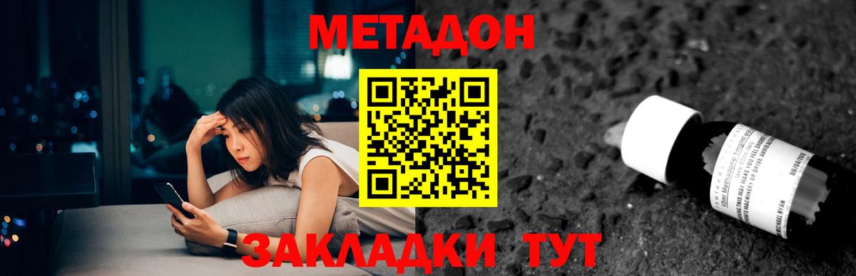 Метадон белоснежный Родники