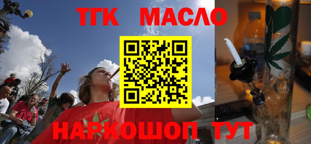 где можно купить наркотик  Дистиллят ТГК жижа  Вход с VPN  Родники 